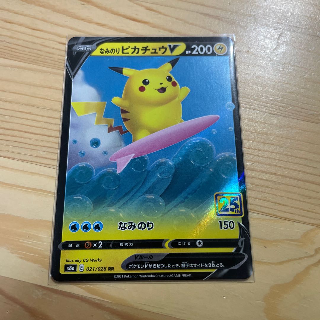 Naminori PikachuV