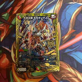 Future King Dragon Momo King JO (20th SP Gold Rare Spec.)