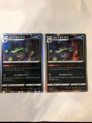 Dedicated to 650776410 Galal Weezing