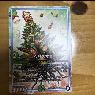 クリスマサード