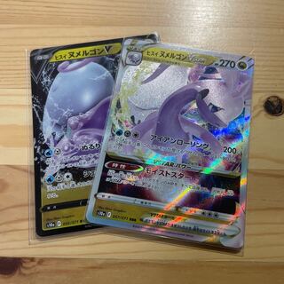 Jade GoodraV Jade GoodraVSTAR