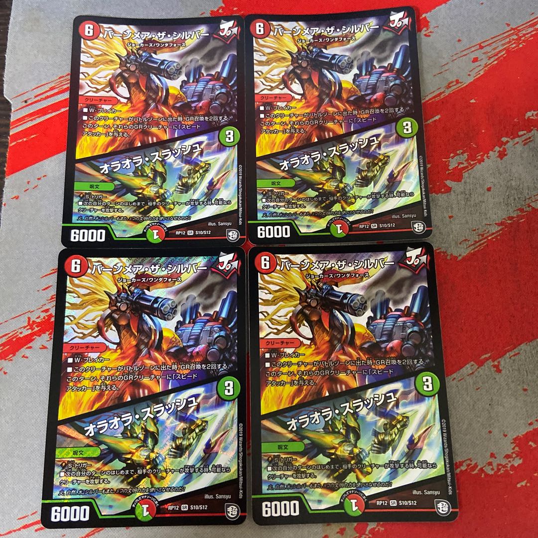 Burn Mea the Silver/Olaora Thrush, set of 4