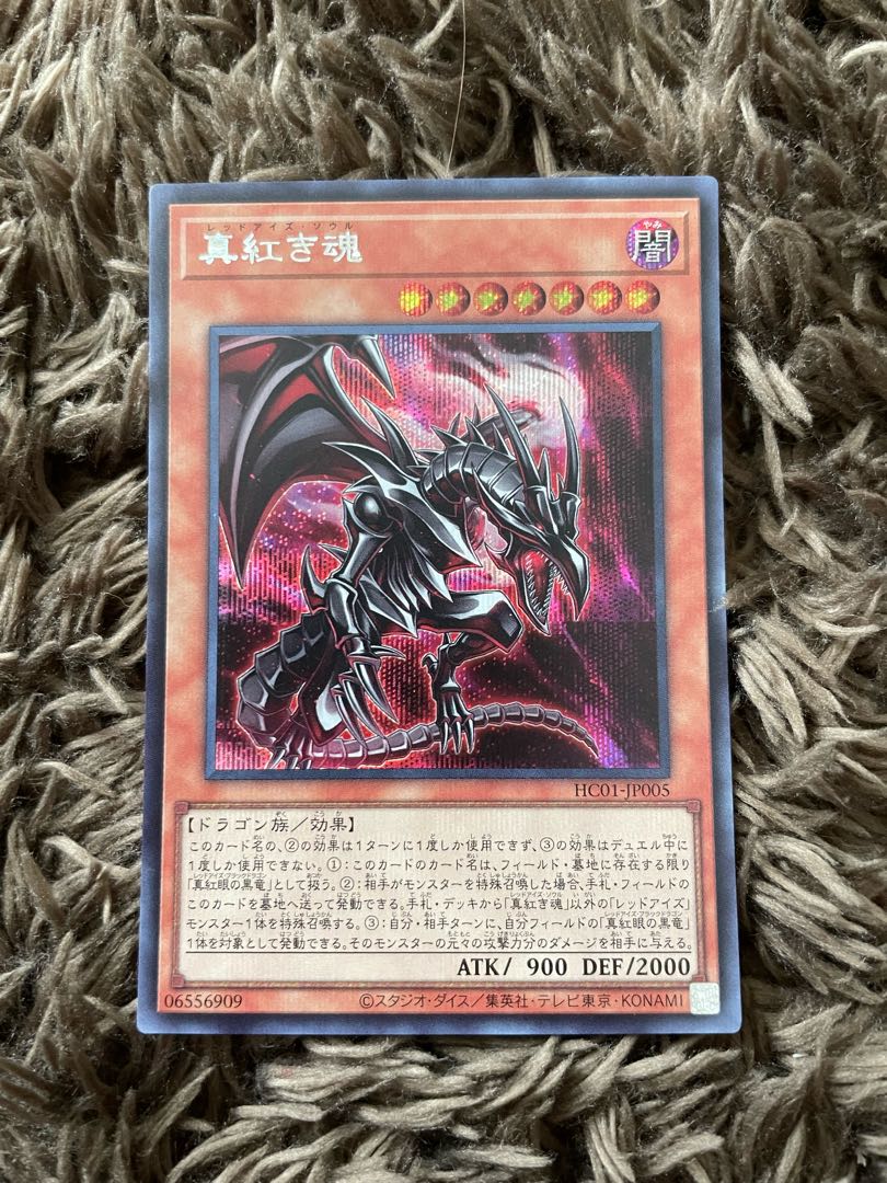 True Red Soul Secret Rare