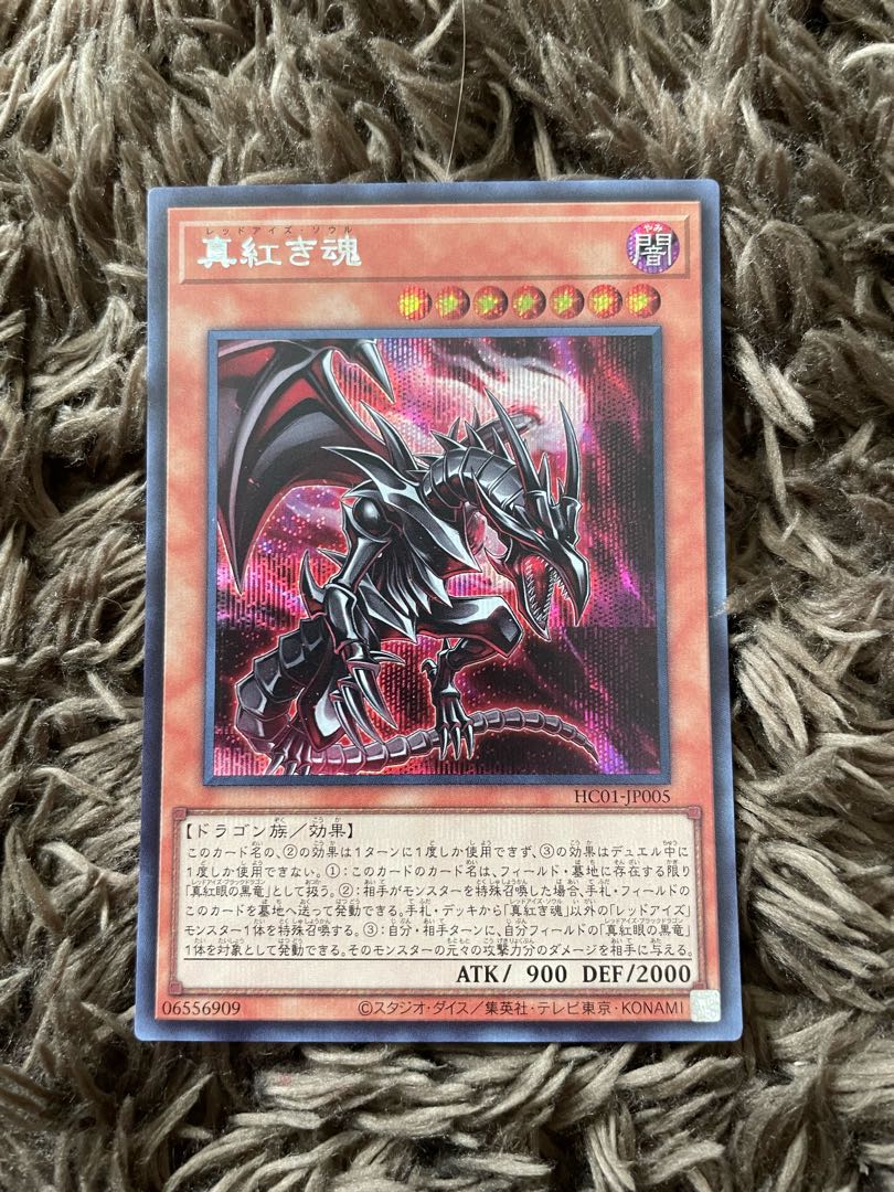 True Red Soul Secret Rare