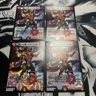 Bakuro Houshi, the demon of "greed."