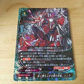 紅く燃え上がる愛の牢獄。シンク