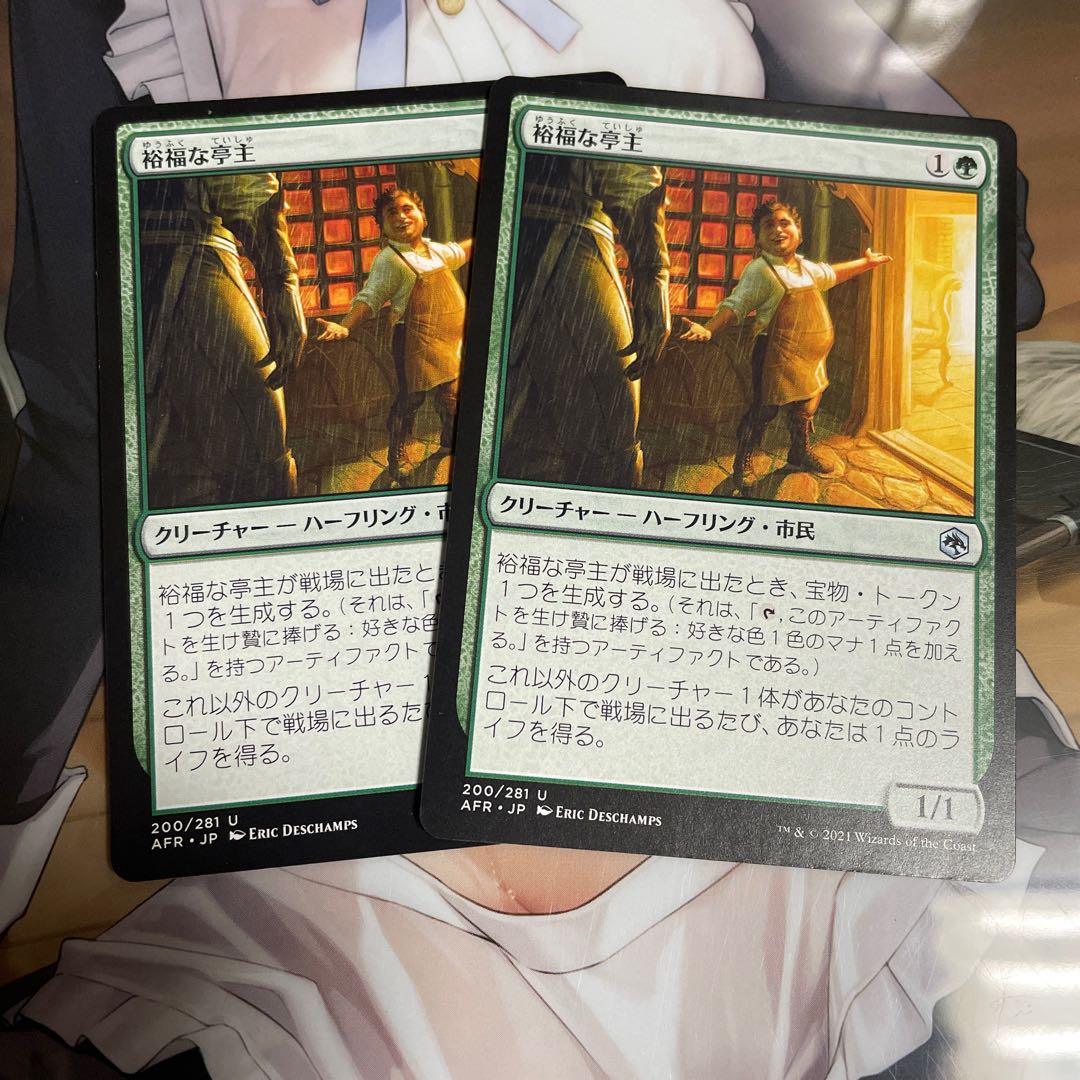 Prosperous Innkeeper 2 copies