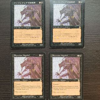 ファイレクシアの抹殺者　日2英2 4枚セット