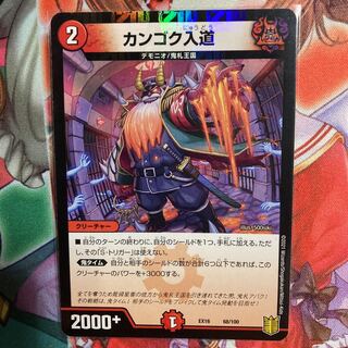 olfactory reference to someone with a mythical Chinese name