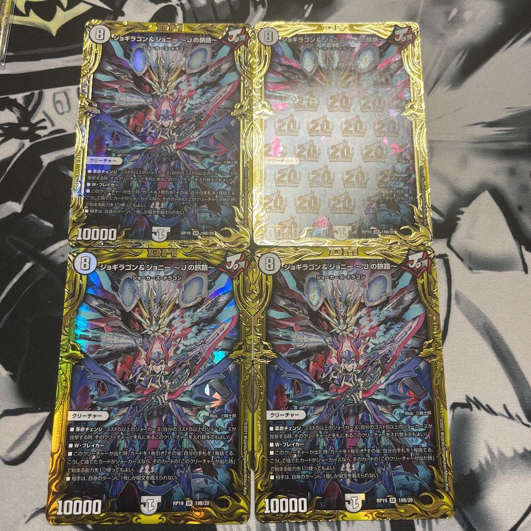 Jogiragon & Johnny -J's Journey