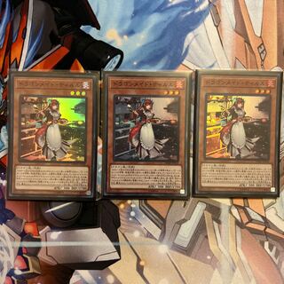 Kitchen Dragonmaid 3 pieces 3枚