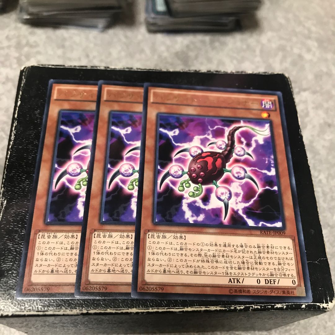 Fusion Parasite 3 rare