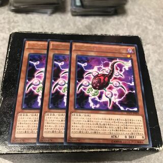 Fusion Parasite 3 rare