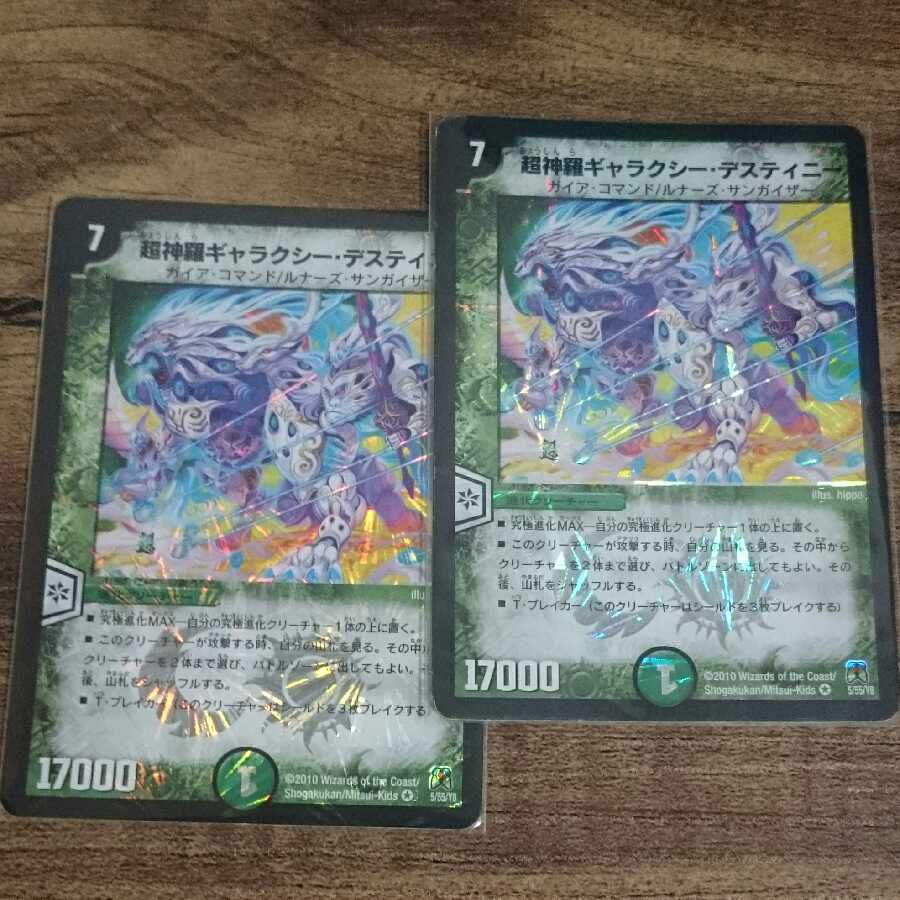 Psychic Shinra Galaxy Destiny