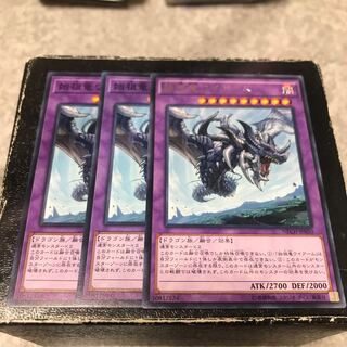 始祖竜ワイアーム　3枚