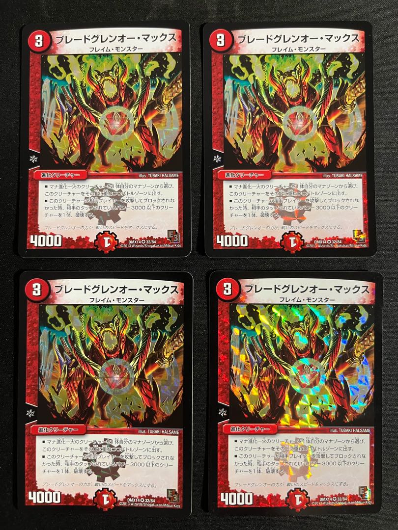 Blade Glen-O-Max VR 4-piece set