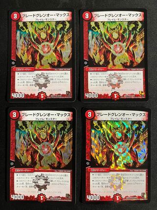 ブレードグレンオー・マックス VR 4枚セット