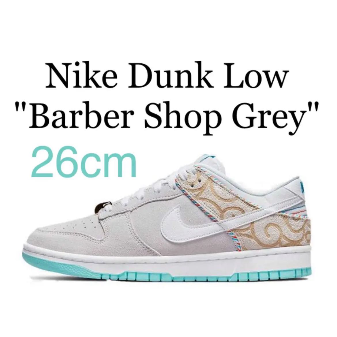 Nike Dunk Barber Nike Dunk Barber Shop Grey 26 26cm
