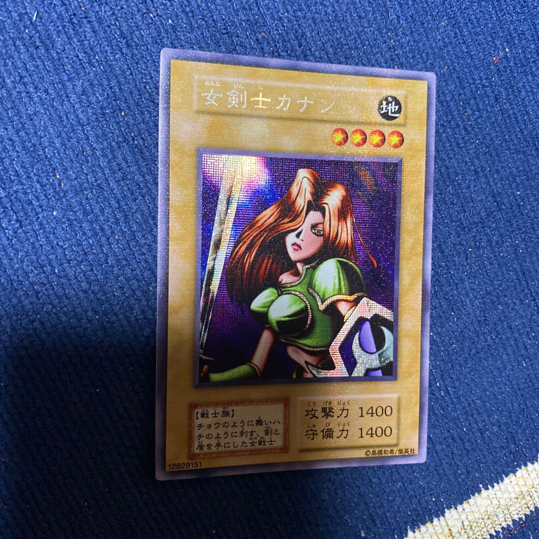 Kanan the Swordmistress 20th Secret Yu-Gi-Oh!