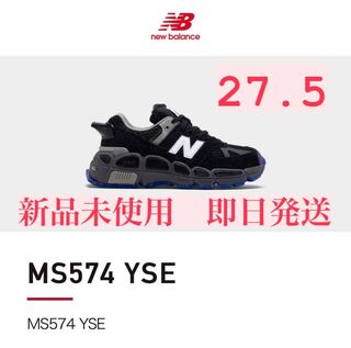 サレへ・ベンバリー × ニューバランス 574 Yurt "ブラック"27.5 27.5cm