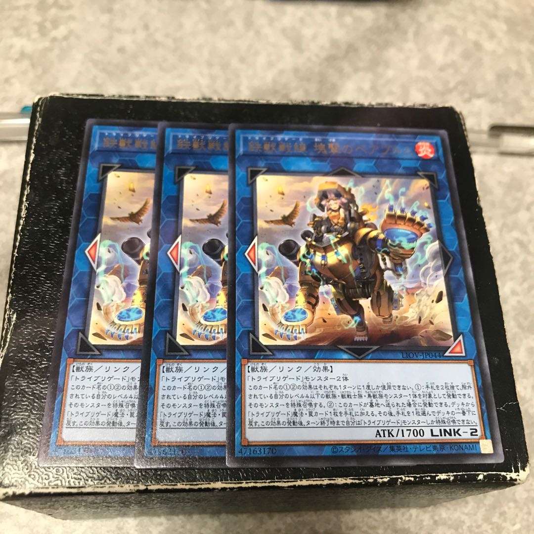 Tri-Brigade Bearbrumm the Rampant Rampager Rare 3