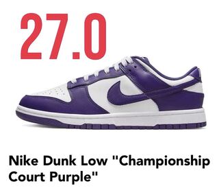 NIKE DUNK LOW ナイキ ダンク ロー コートパープル 27cm