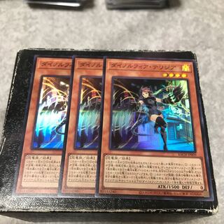 Dinolfia Terrigia, 3 super-rare cards.