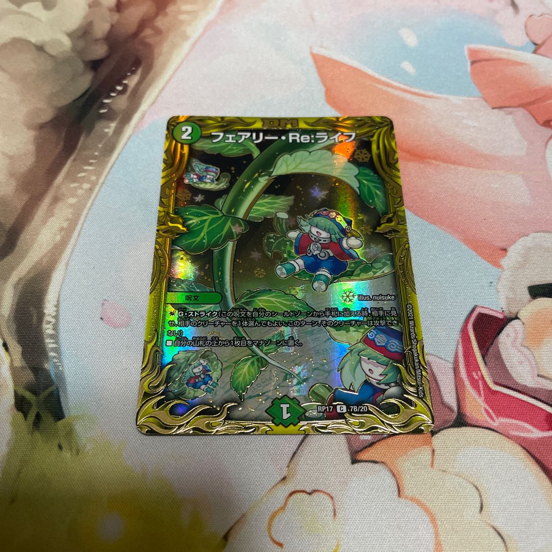 Fairy Re:Life (20th SP Rare Spec.)