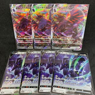 Dear Trekkertown! CorviknightV RR 115/184, VMAX