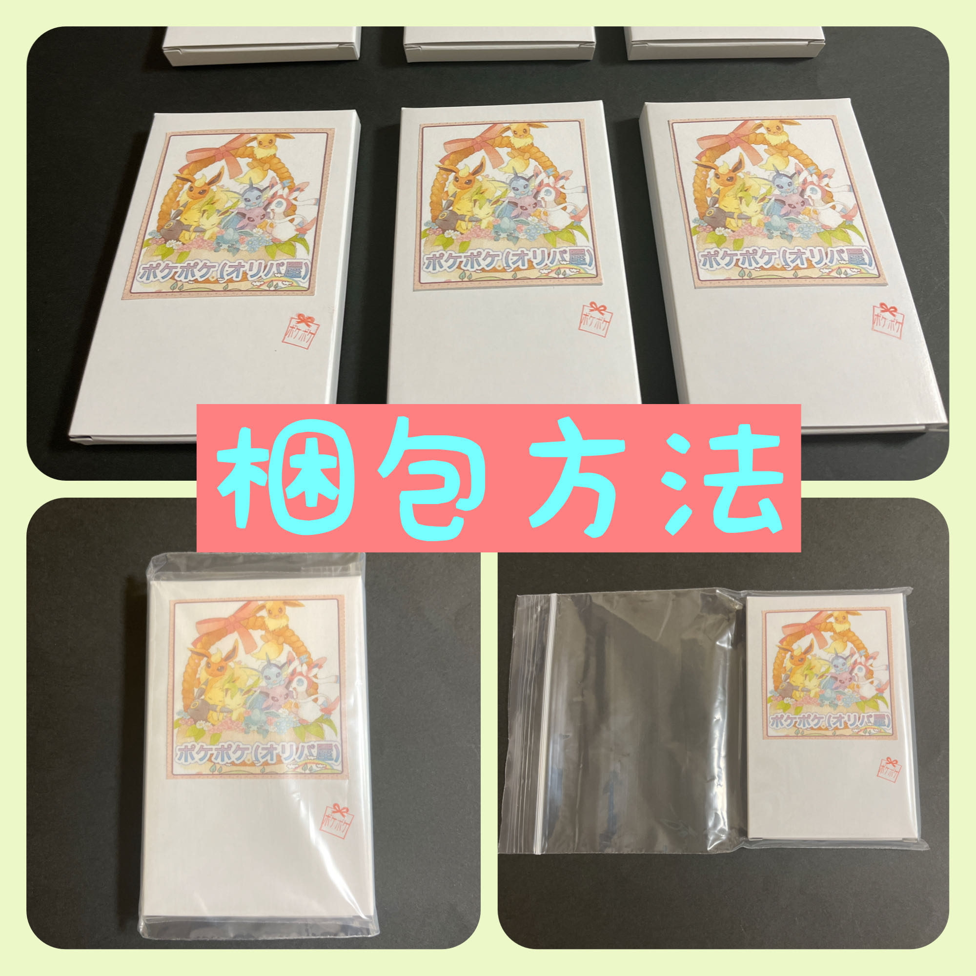 【10口分】マイルドオリパ