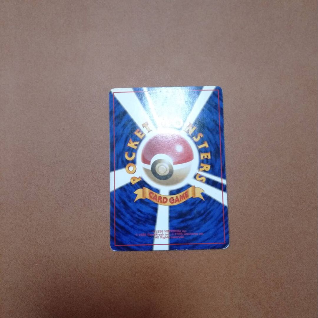 リザードン  旧裏