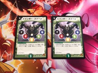 レインボーストーン二枚セット