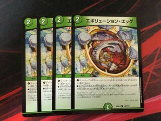 Duel Masters Evolution Eggs EX08 4 copies