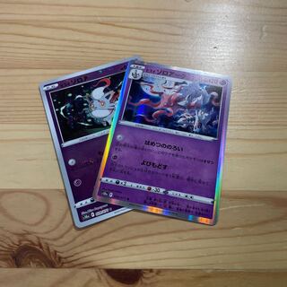 Jade Zorua Jade Zoroark