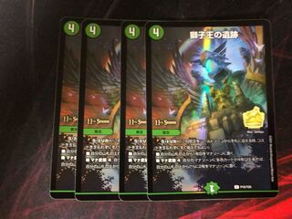 Duel Masters Ruins of the Lion King Promo 4 copies