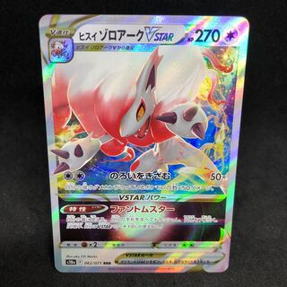 450 per piece Jade ZoroarkVSTAR