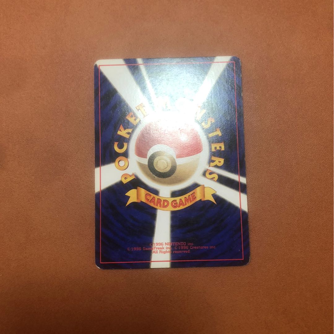 ニョロボン　旧裏