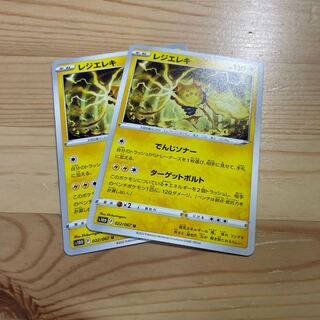 register electricity