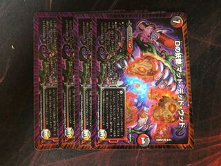 D bewitching mad dead wood, set of 4