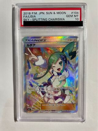 Yasshi [magi lowest price] psa10 Lisia *Welcome to buy together with other items (some discount will be given)