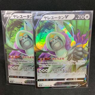 90 yen per piece OranguruV RR 058/067