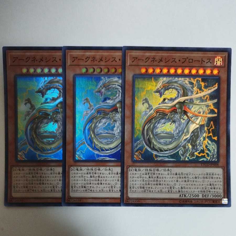 Yu-Gi-Oh! Archnemeses Protos Super Rare