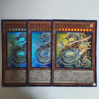 Yu-Gi-Oh! Archnemeses Protos Super Rare