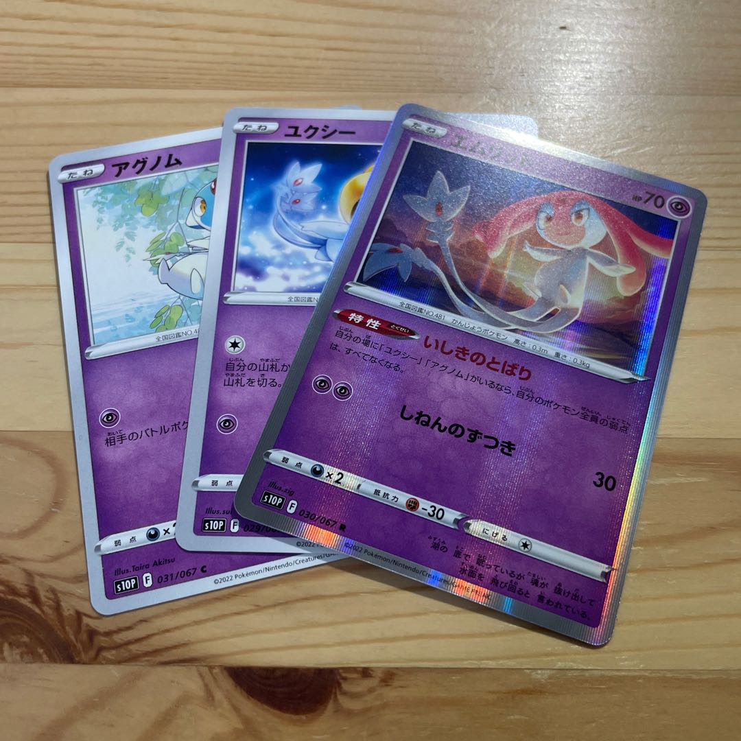 アグノム ユクシー エムリットの通販 コルク 次回来週月曜日発送 Magi トレカ専用フリマアプリ