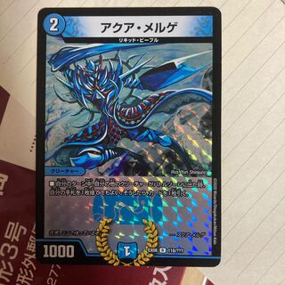 [lowest price] aqua merge bbp