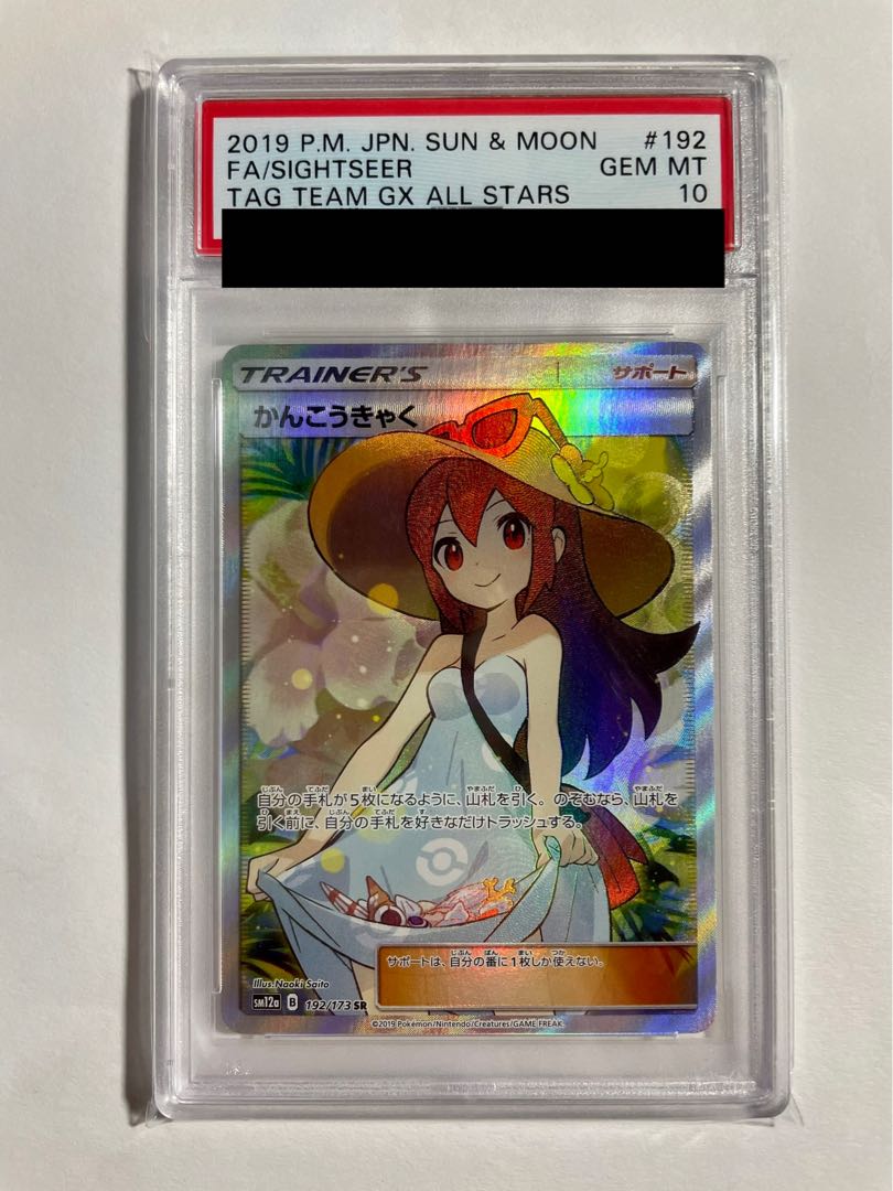 We will give you a discount if you buy together with other items.