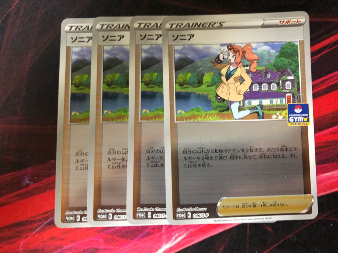 Pokemon Card Sonia Promo 4 cards
