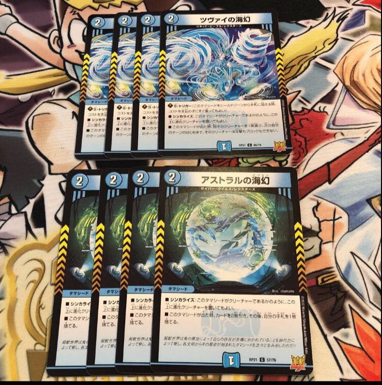 Umi phantom of Zwei Umi phantom of Astral