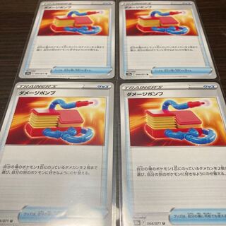 Damage Pump U Set of 4 Shipping Included Dark Phantasma Pokemon