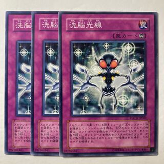 洗脳光線　☆7503 1枚